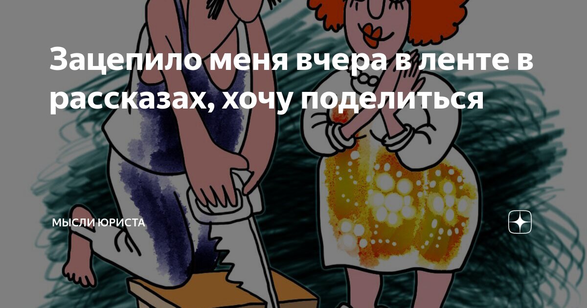 Мысли юриста дзен читать. Мысли юриста дзен читать