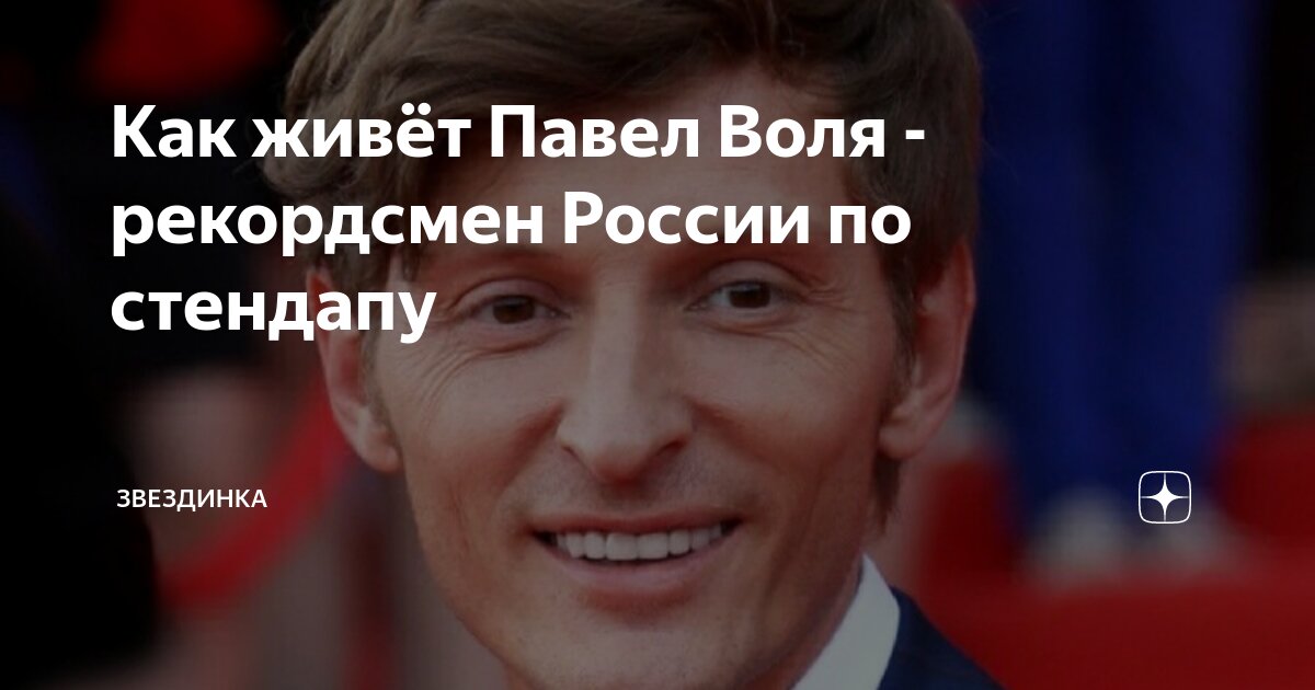 «Ждали десять лет»: Павел Воля и Ляйсан Утяшева покинули Россию