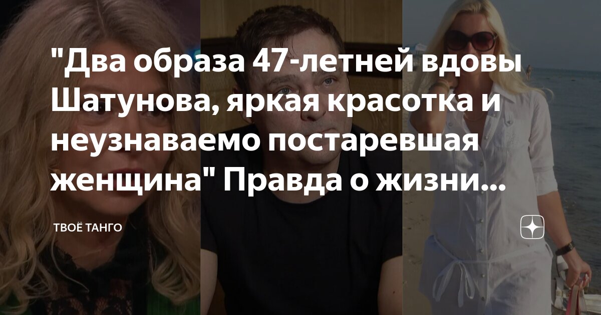 Вдову Шатунова на концерте памяти артиста сопровождал немецкий манекенщик