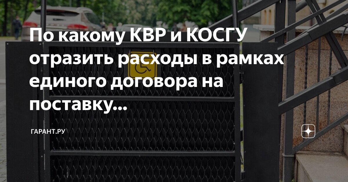 Квр 321 косгу 264