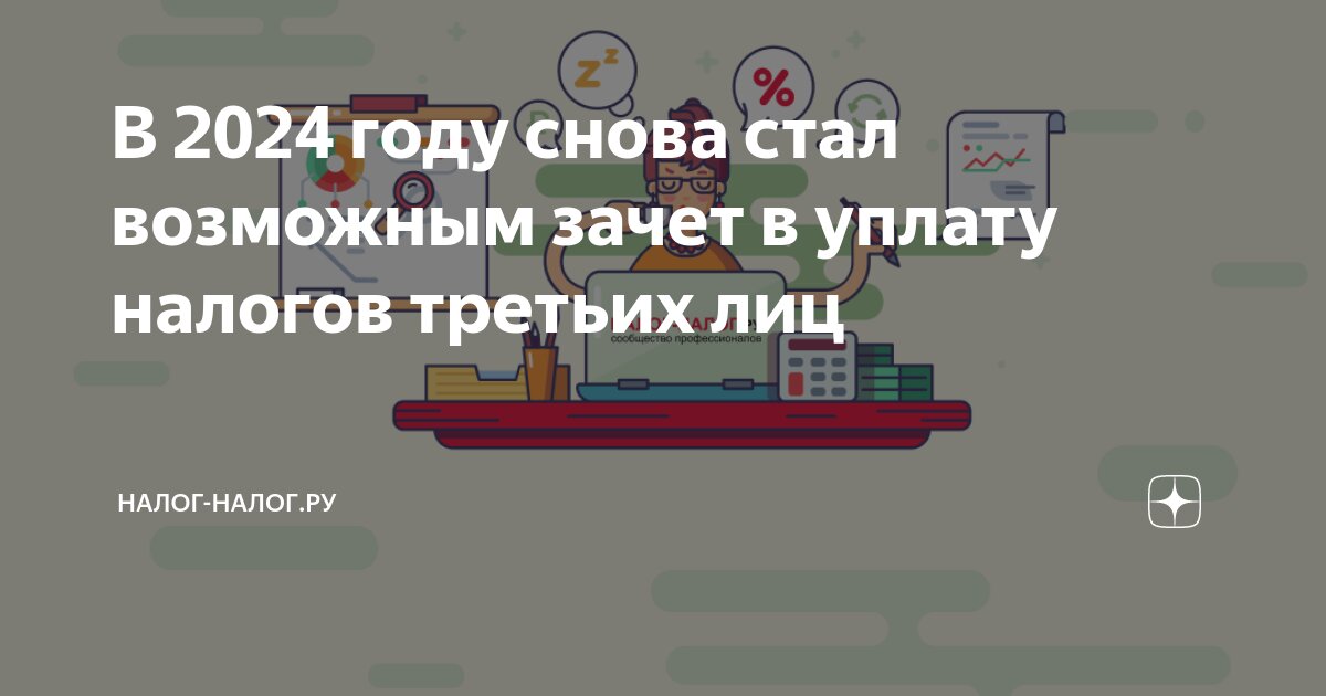 Даты перечисления ндфл. Как отразить в 6 ндфл зарплату за декабрь?. Срок перечисления ндфл таблица. Перечисление ндфл в декабре 2023. Срок перечисления ндфл таблица.