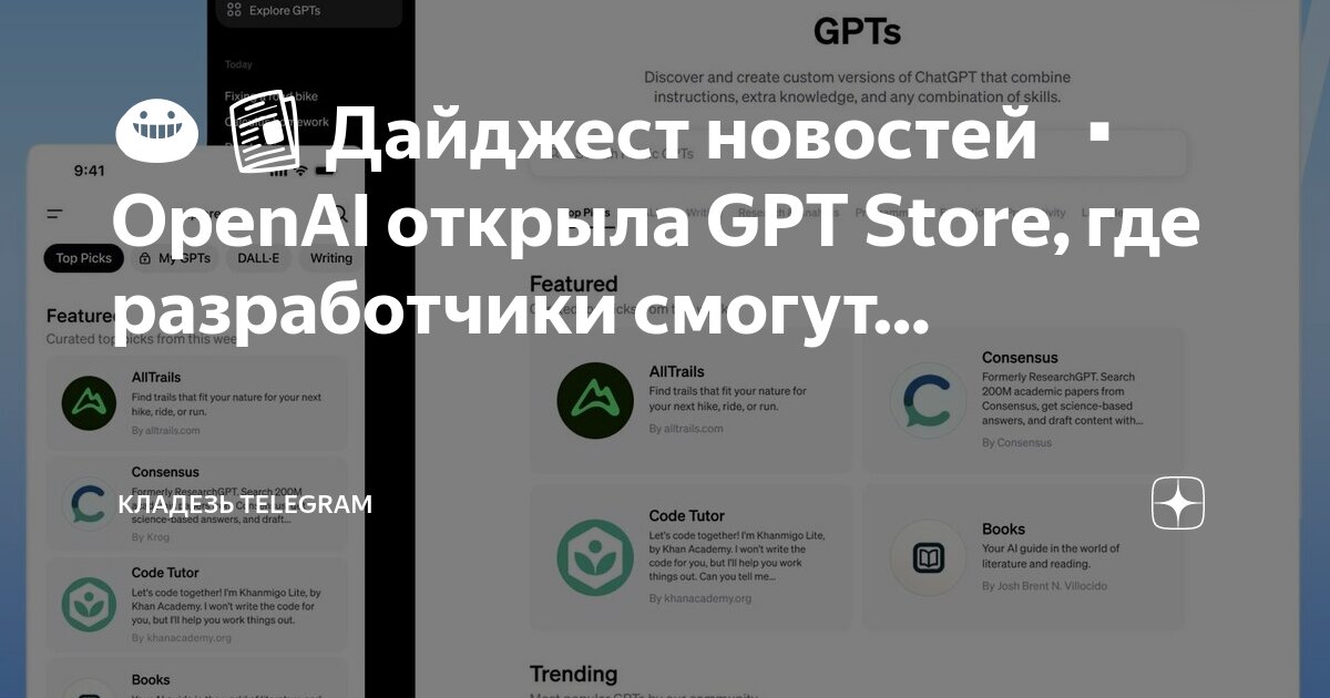 Бот gpt telegram