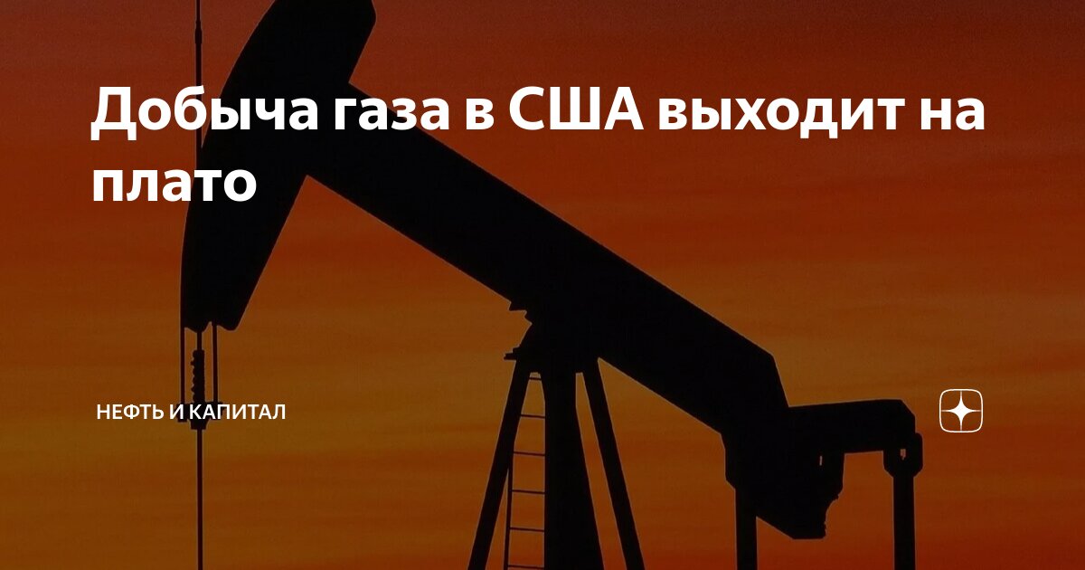 Добычей и экспортом нефти газа