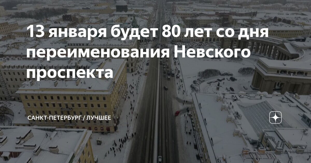 Переименованные города санкт петербург