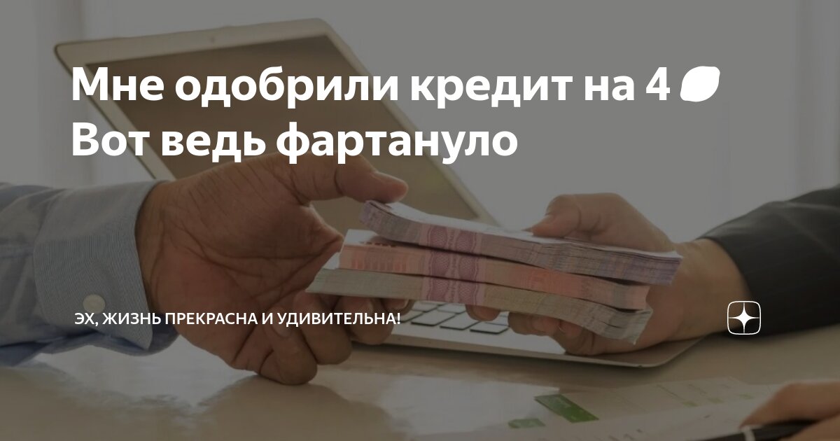 Карта кредитная которую точно одобрят без работы
