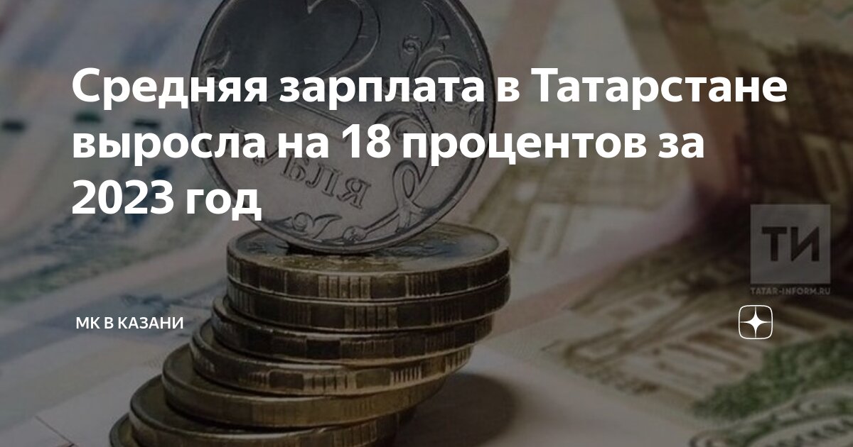 Средняя зарплата в грузии 2023