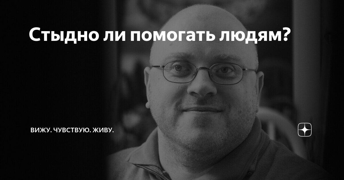 Стыдно ли покупать. Бедным быть не стыдно стыдно быть. Картинки стыдно за вчерашнее. Плакат напился ругался сломал деревцо. Стыдно плакат.