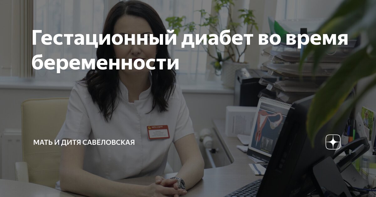 мать и дитя владимир ведение беременности