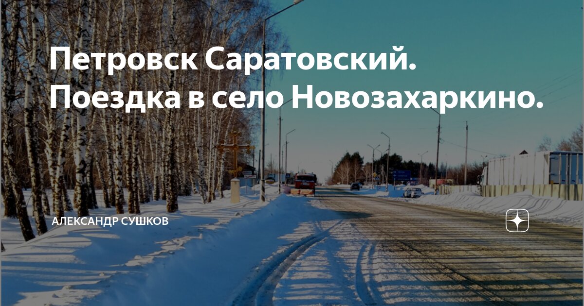 Рп5 петровск саратовская обл