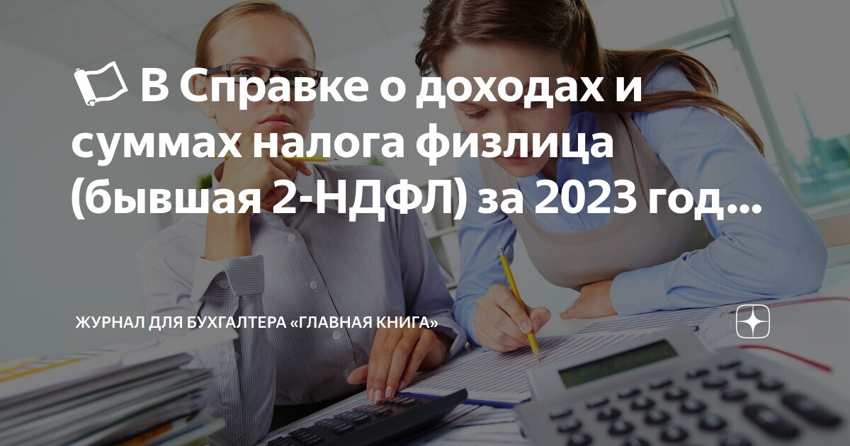 Декларация сведения о доходах госслужащих. Методические рекомендации 2023 доходы. Декларация для госслужащих образец заполнения. Все королы саманидская динестия таблица. Справка о доходах госслужащего.