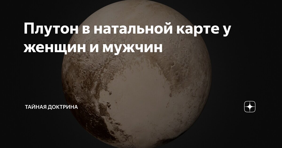 Ответы rebcentr-alyans.ru: Планета, отвечающая за секс и любовь мужчины к женщине в гороскопе мужчины.