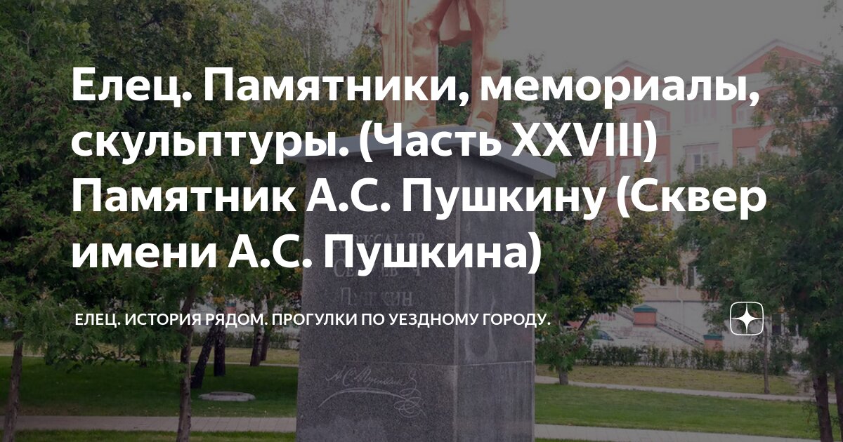 Скульптор автор памятника пушкину 8 букв сканворд. Опекушин памятник александру сергеевичу пушкину в москве. Пушкину. Открытие памятника пушкину в москве. М.