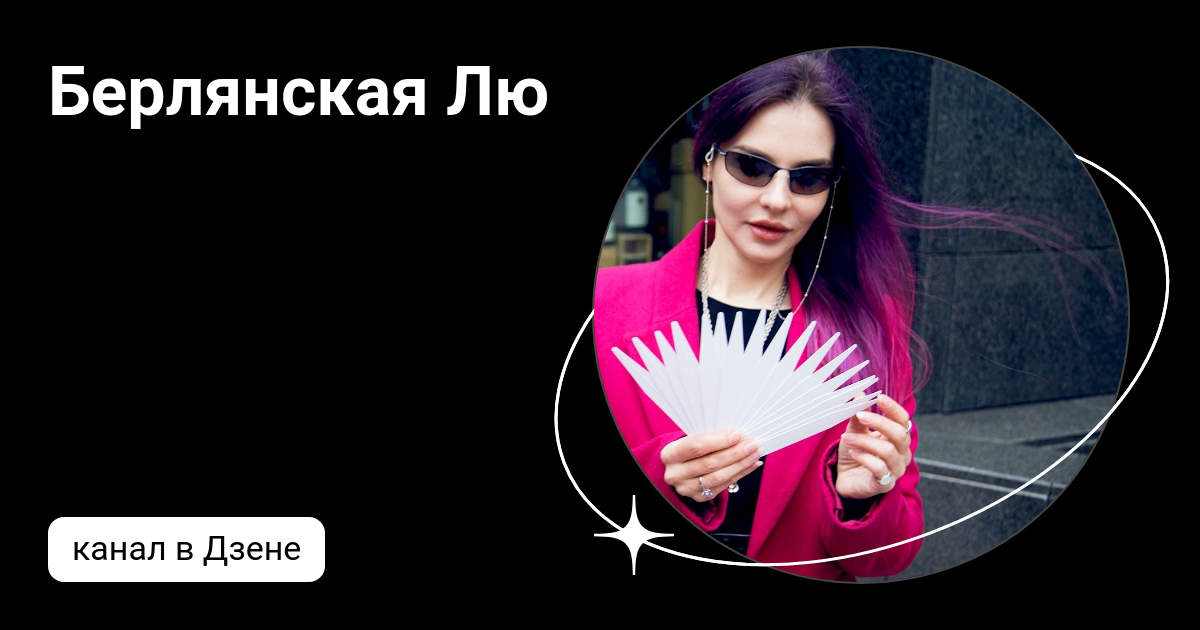 Просто лю на дзене. Просто лю статьи. Просто лю статьи. Читать статьи просто лю. Читать статьи просто лю.