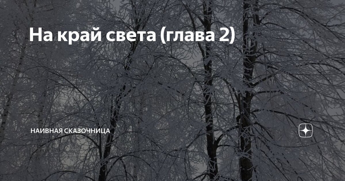 майкл каннингем дом на краю света читать