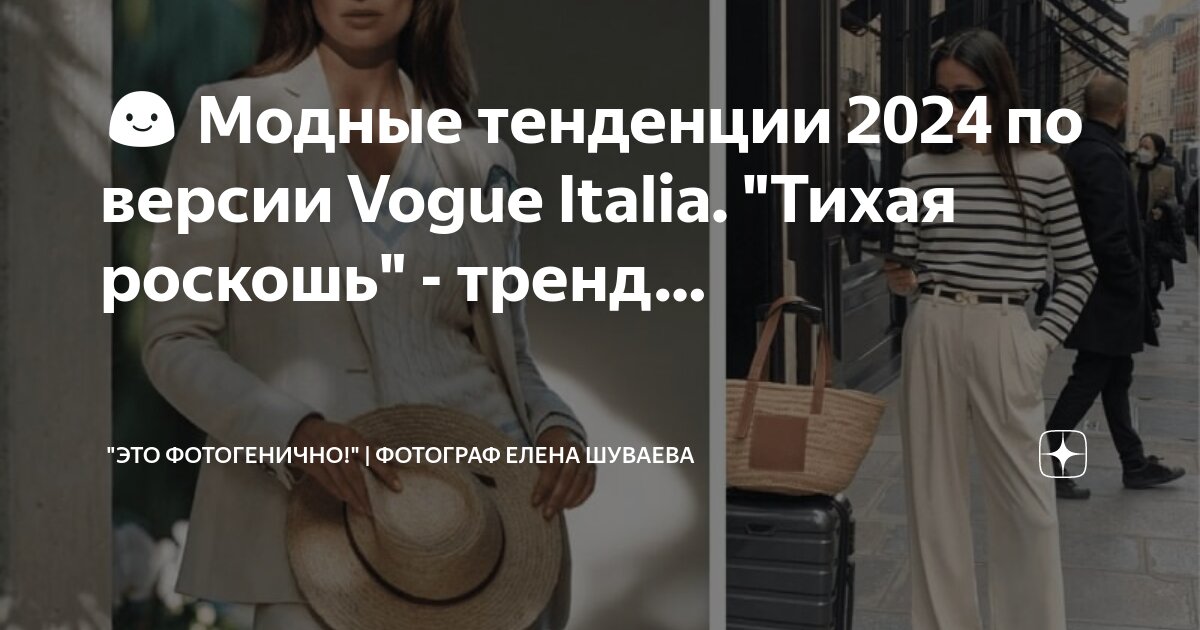 История создания знаменитого издания моды -журнала Vogue