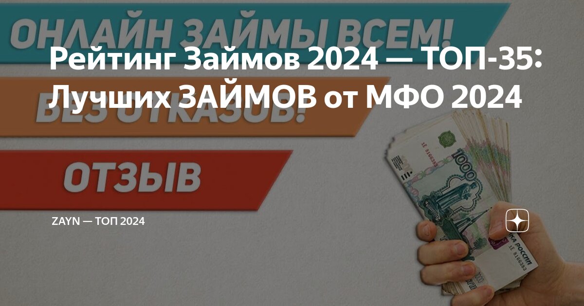 Самые новые мфо 2024 года малоизвестные