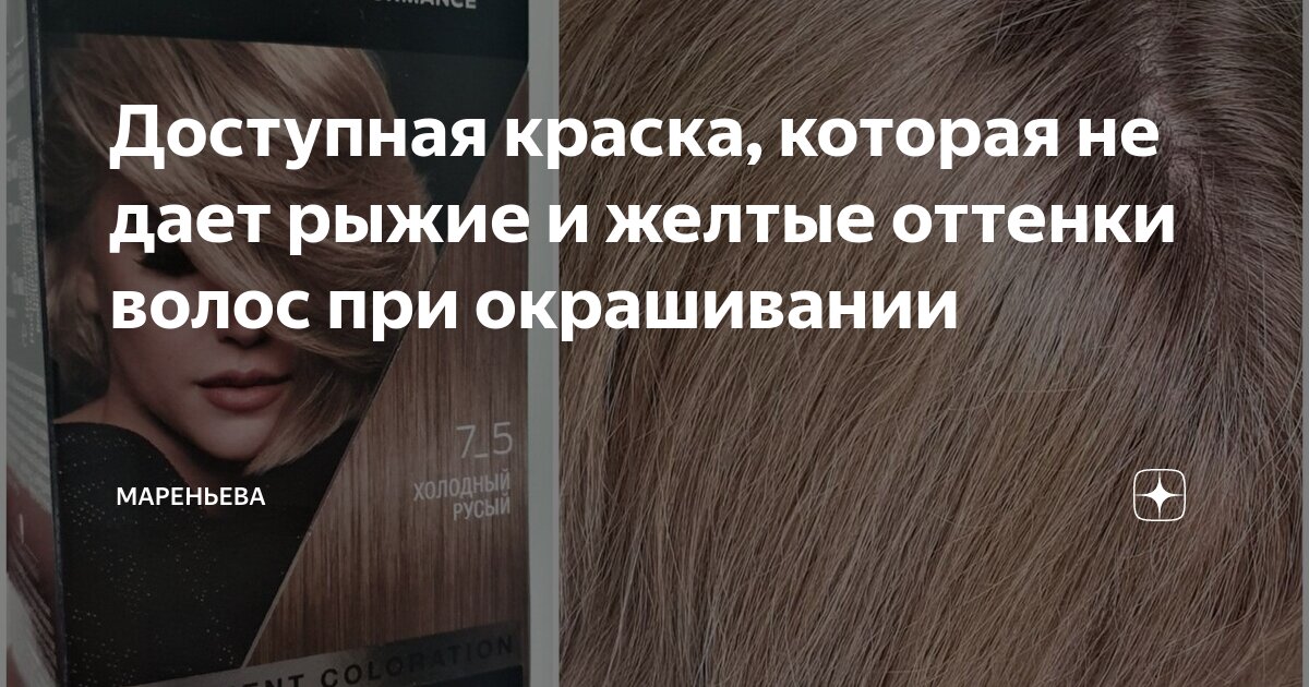 пропорции хны и басмы для окрашивания. гарньер колор сенсейшен 8. окрашивание хна и басма пропорции и цвет.