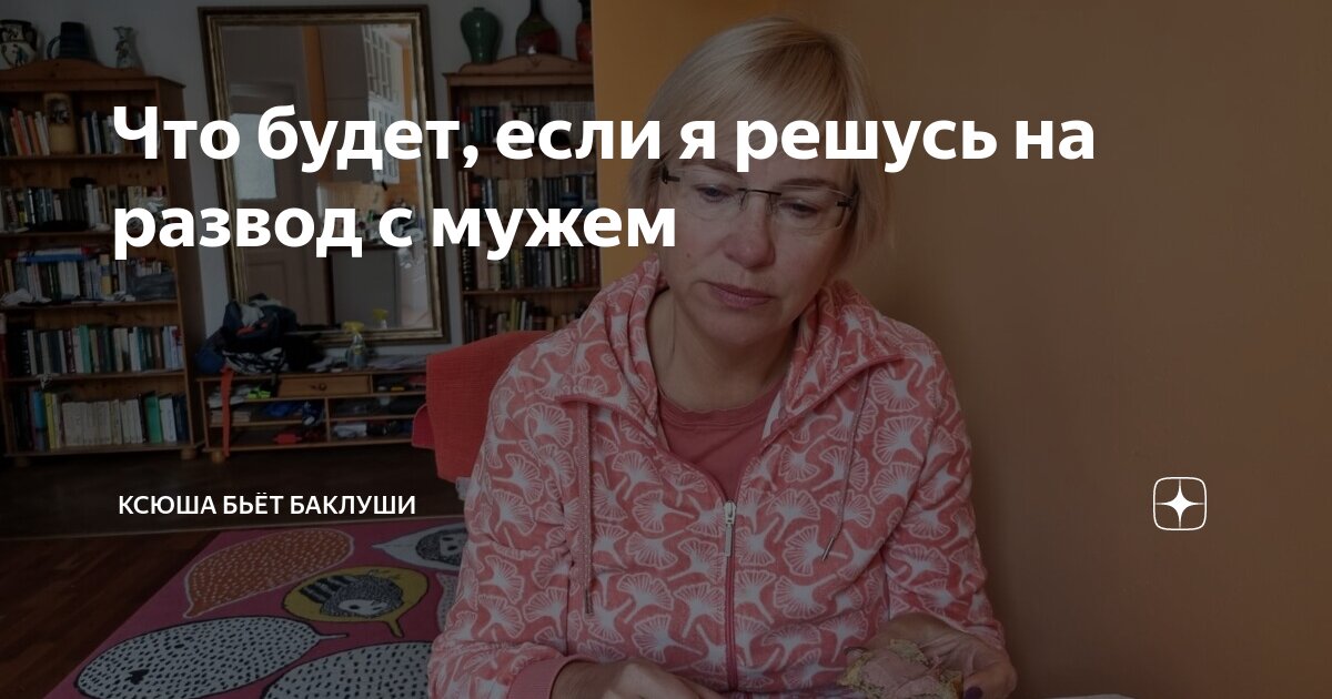 Чем занимаются дети, пока родители уехали в Австрию Ксюша бьёт баклуши Дзен