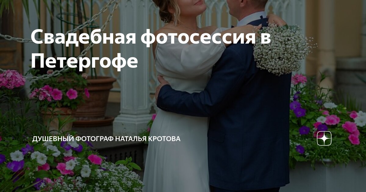 Состоятельных кротов петергоф. Состоятельных кротов петергоф