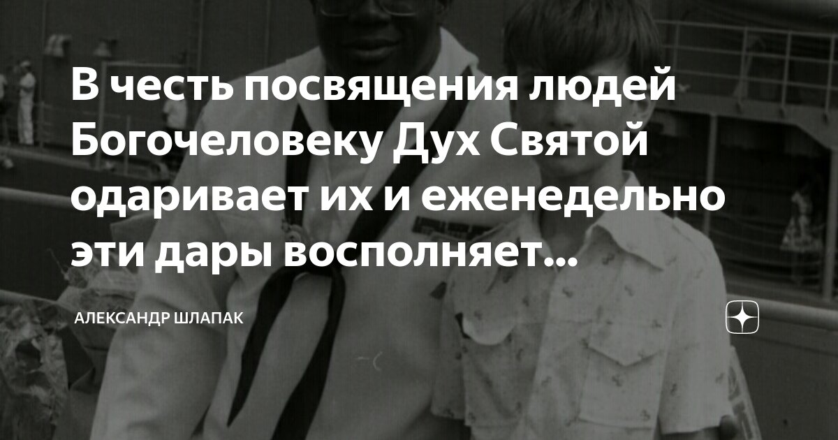 Посвящается человеку