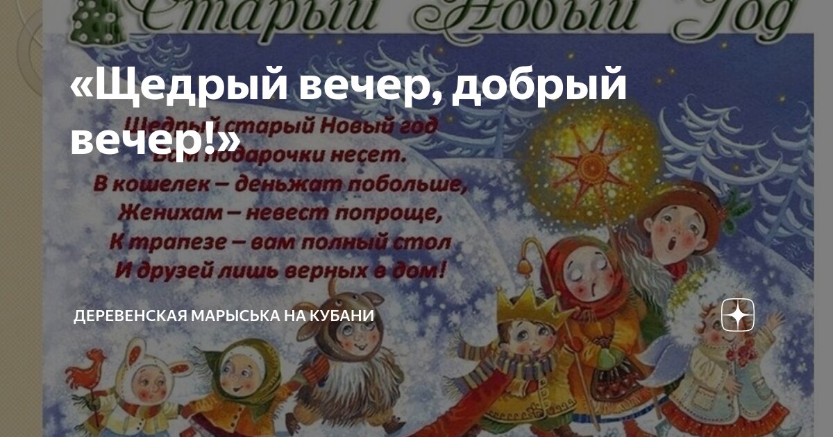 Сценарий на Новый год: «Васильев вечерок по-ямщицки» - сценарии праздничных мероприятий