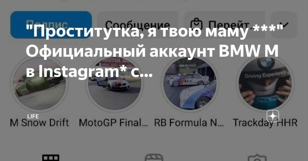 BMW - машина на любителя?