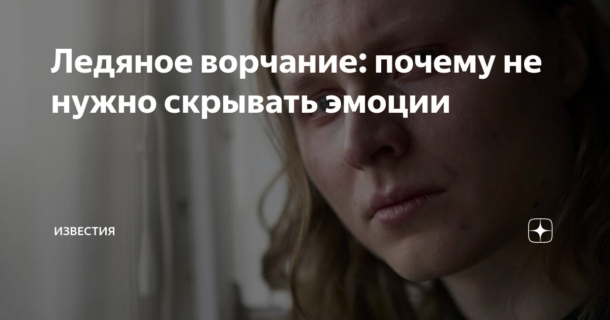 Что скрывает любимый человек