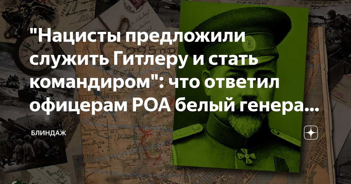 бойцы рона роа. герб роа власова. роа власова. конр роа. андреевский флаг роа.
