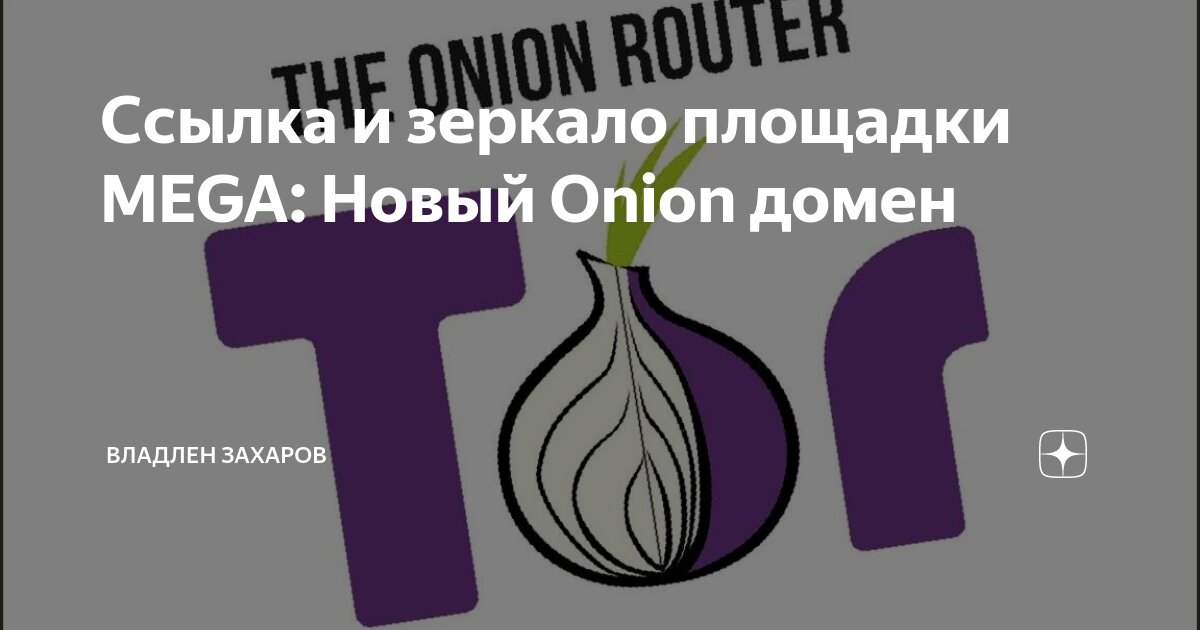 MEGA Onion  Скопье