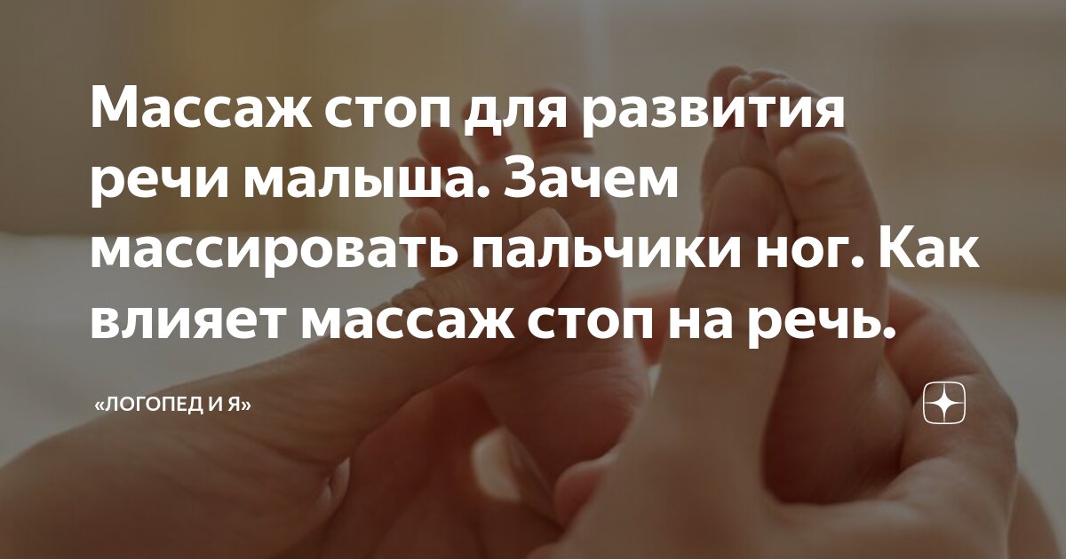 Массаж при задержке речи. Воспитателям детских садов, школьным учителям и педагогам - цветы-шары-ульяновск.рф