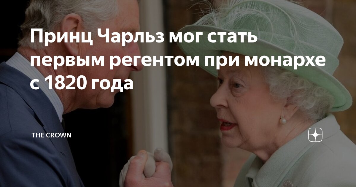 Лицо состоящее при монархе. Лицо состоящее при монархе