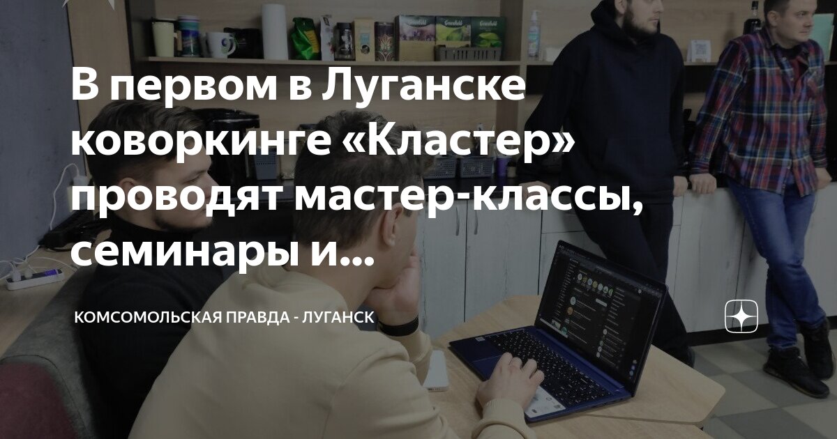 Школа массажа, курсы и мастер-классы, 7А, квартал Ерёменко, Луганск — Яндекс Карты