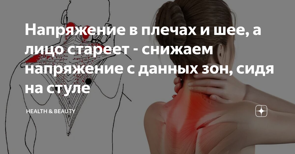 напряжение мышц лица симптомы