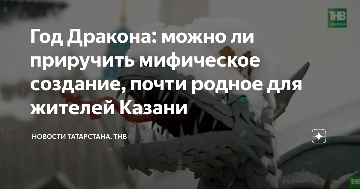 что нельзя дарить в год дракона
