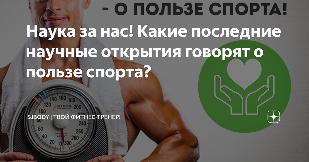 Здоровье и долголетие