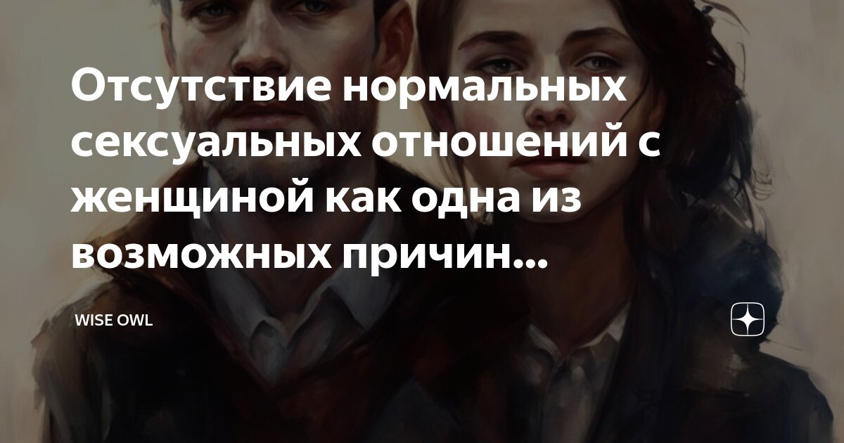 Секс в отношениях: психолог рассказал о нормальной интимной близости между партнерами