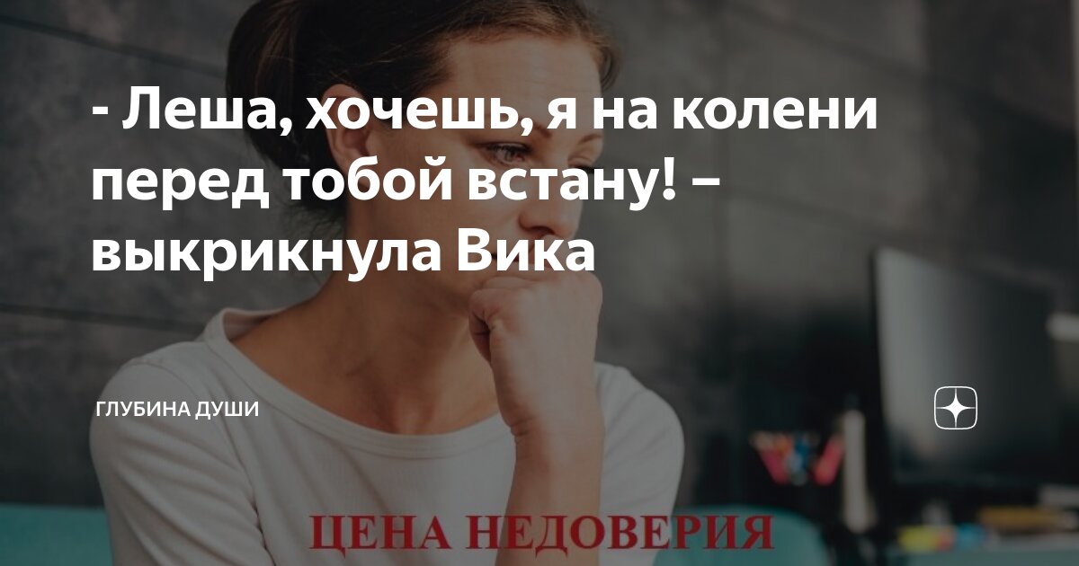 я встану на колени