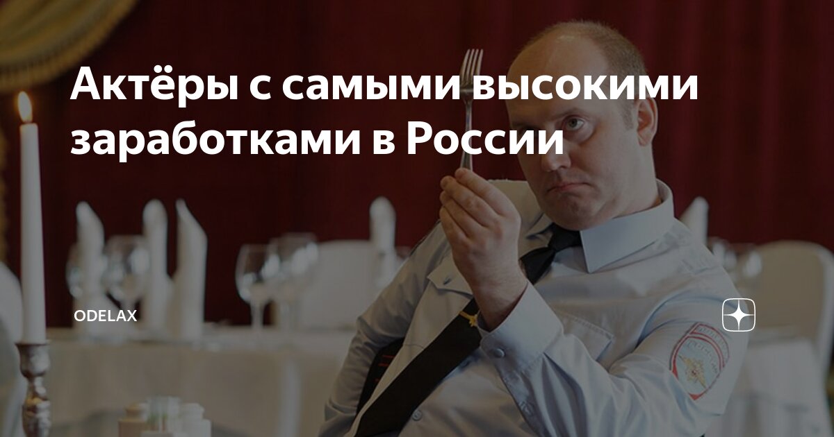 кто зарабатывает больше всех в день