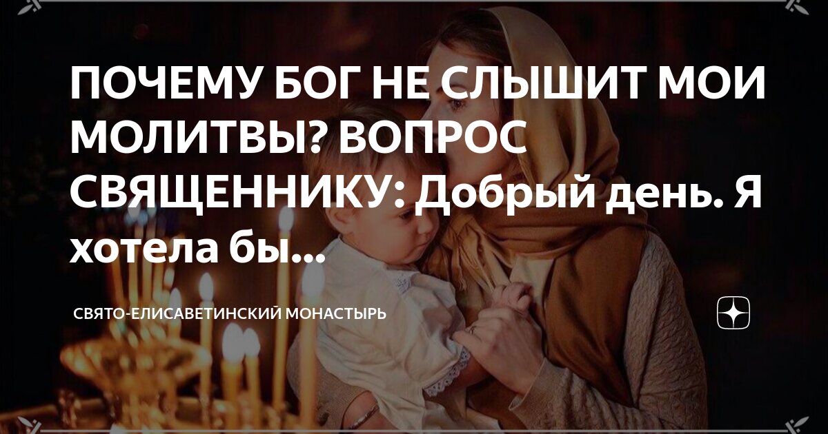 Борьба бога и дьявола. Почему бог добрый. Почему бог добрый. Князь лючио риманец. Почему бог добрый.