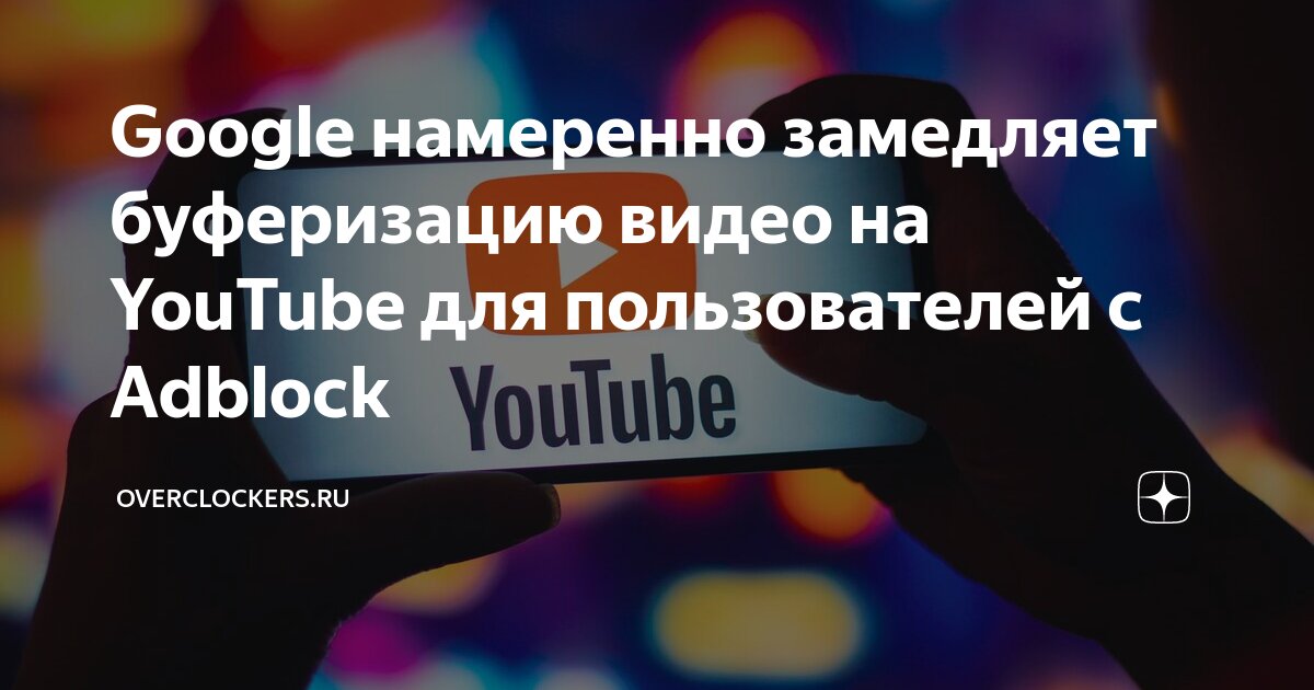 Решение проблемы с буферизацией видео