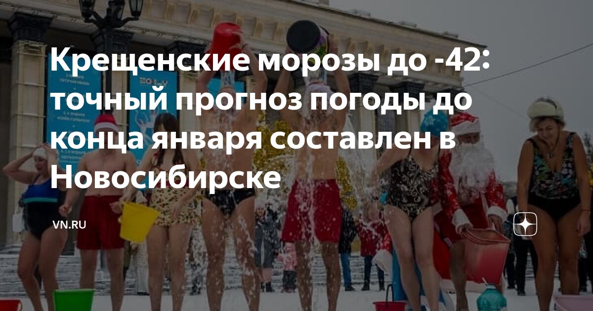 Гидрометцентр погода в северобайкальске точный прогноз