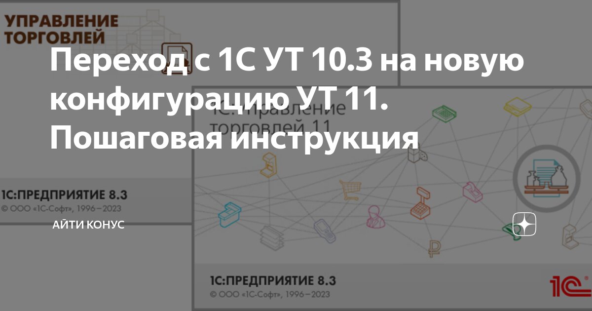 Отчет Акт сверки для 1С Управление торговлей 10.2