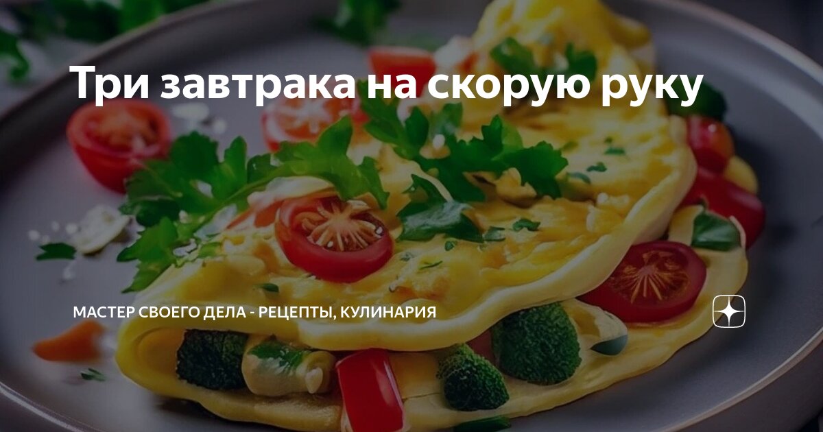 Приготовить завтрак из яиц и сыра. Приготовить завтрак из яиц и сыра