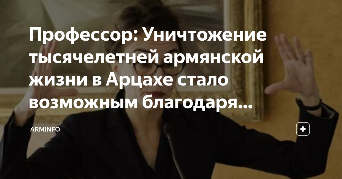 Профессор: Уничтожение тысячелетней армянской жизни в Арцахе стало ...