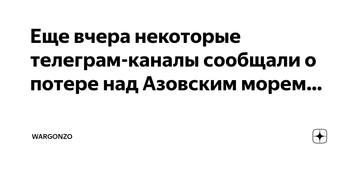 новости бердянска телеграм канал