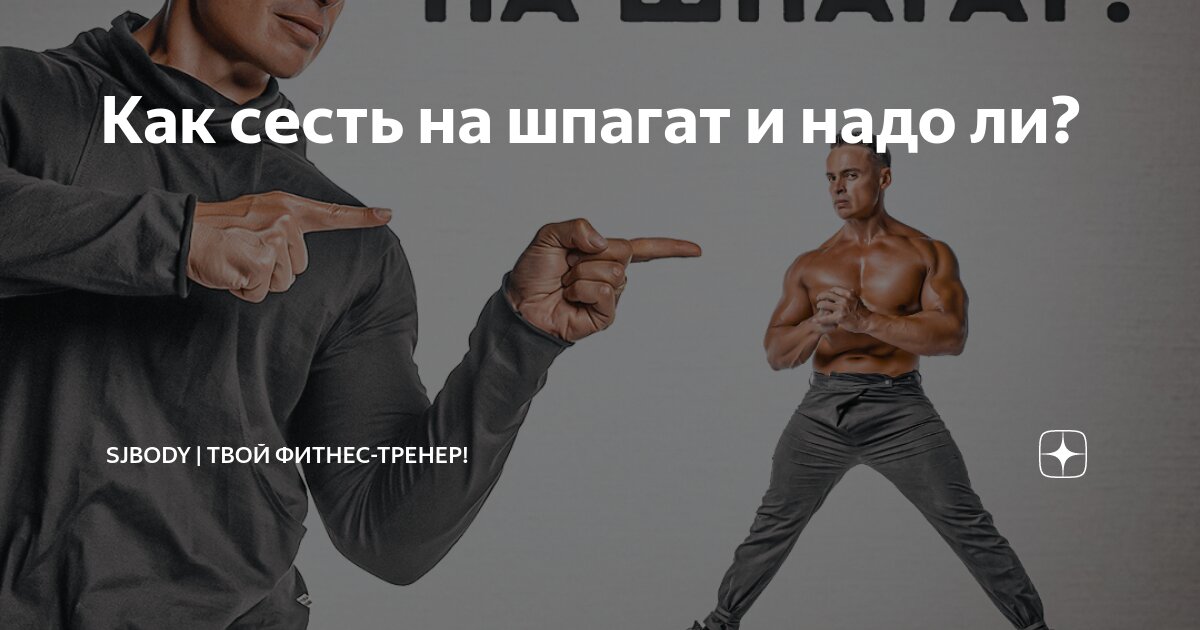 Нужен ли фитнес