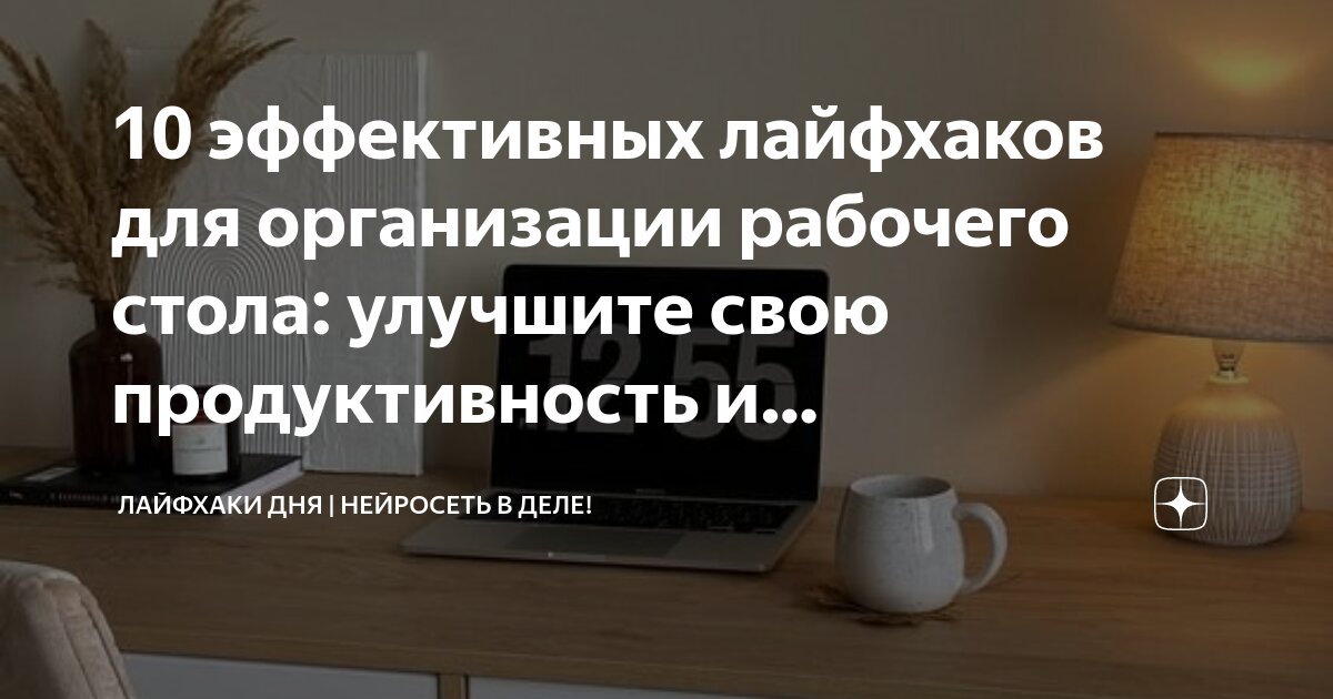 Лайфхаки для удаленной работы от Bene