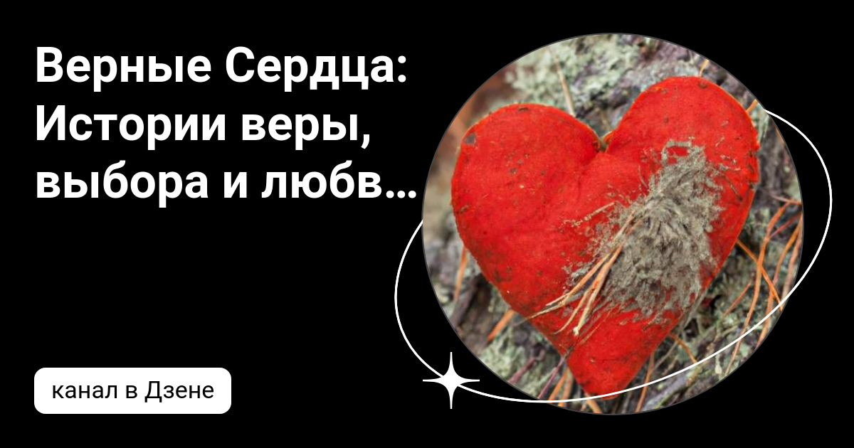 Что значит горизонтальное сердце