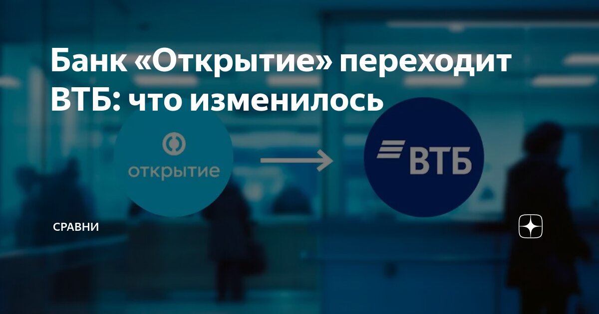 как работает банк втб в декабре