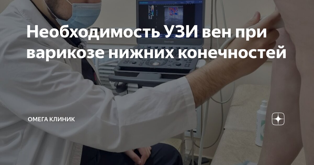 Узи нижних конечностей изранов